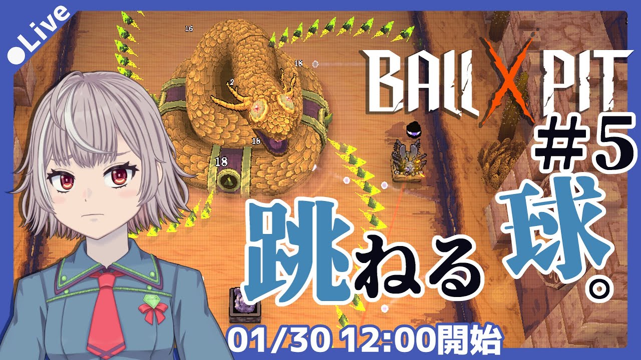 【BALLxPIT】跳ねる球。#5【