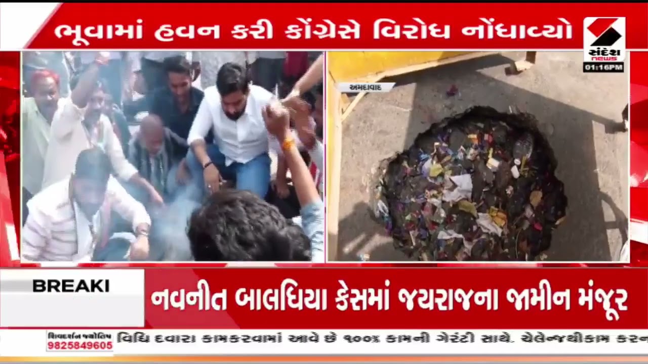 Ahmedabad | અમદાવાદમાં ગોરનાકુવા પાસે ભૂવો પડતા વિરોધ | Pothole | Protest | Gujarat