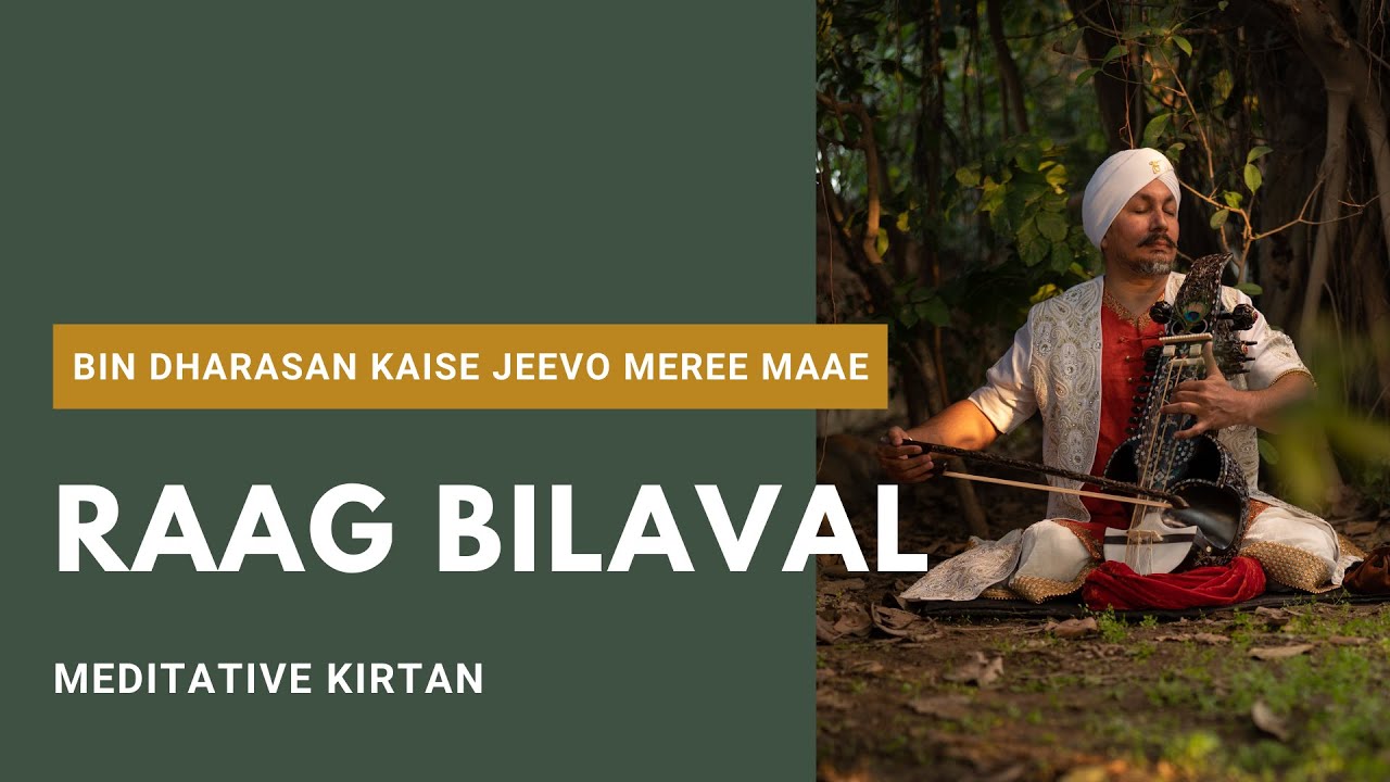 Bin Dharsan Kaise Jeevo Meree Maae - Raag Bilaval | Raag Kirtan
