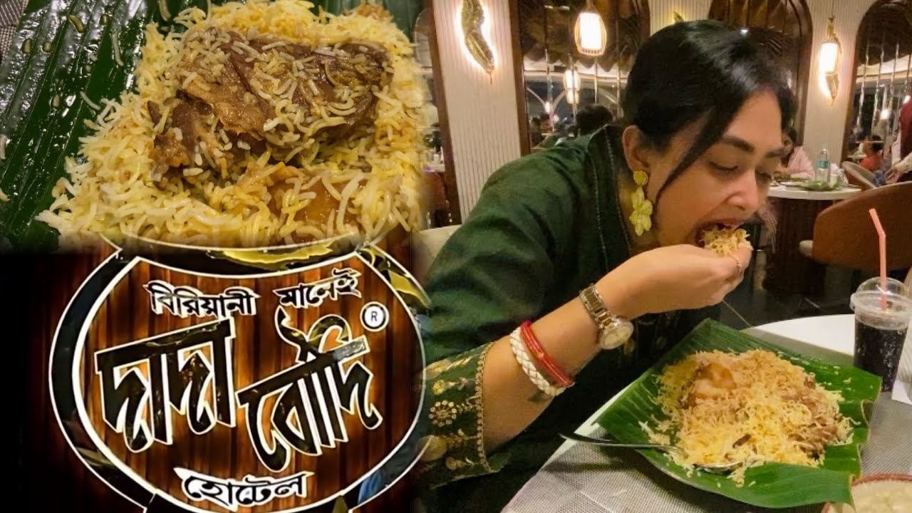 Dada Boudi Biriyani কি আগের মতো আছে?||250grm er Mutton || DadaBoudi Biriyani ব‍্যারাকপুর || Best ♥️ 
