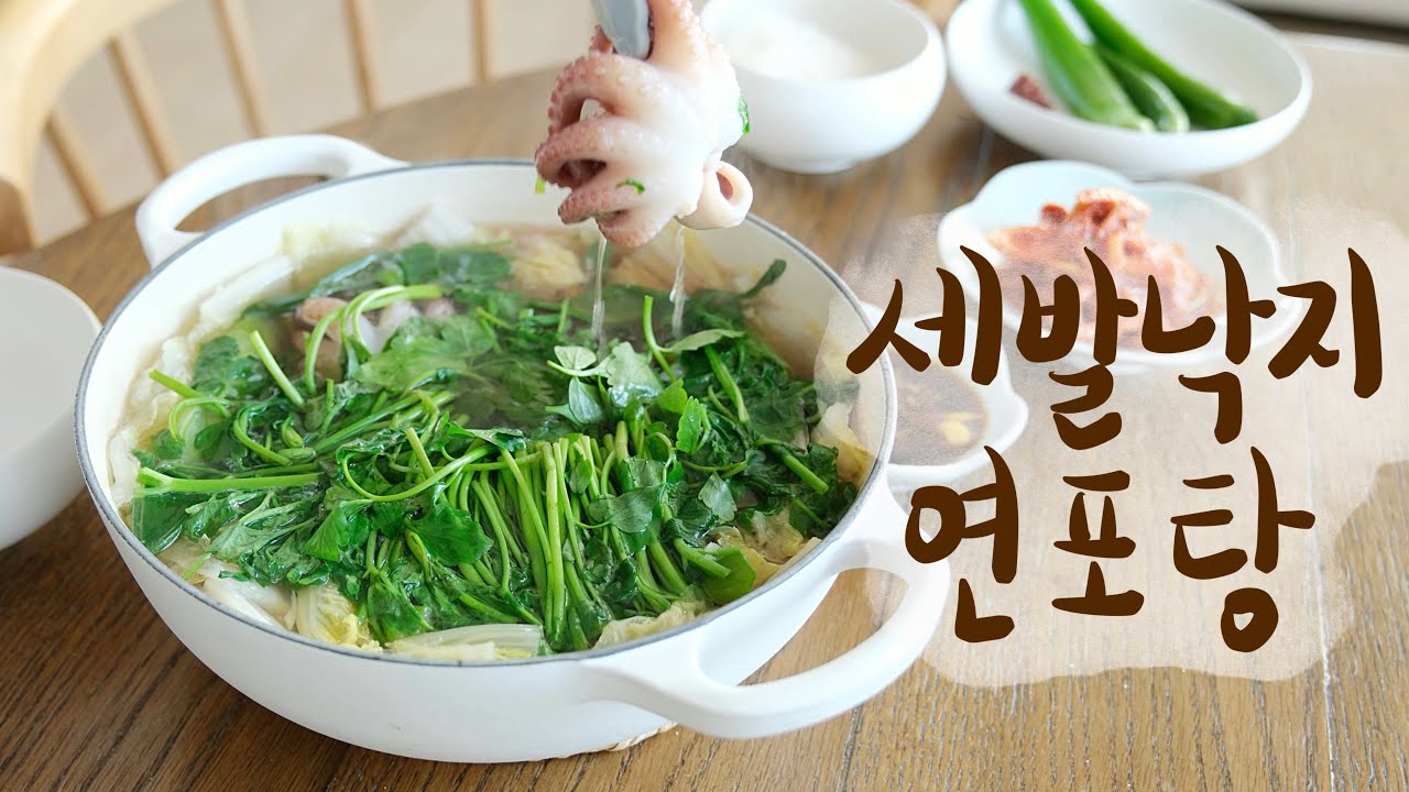 내가 나를 제일 아껴주는 캐나다 주부의 집밥 일상🐙 세발낙지 연포탕 만들어서 셀프 몸보신 하고 아이들은 낙지 칼국수, 남편 도시락은 우삼겹 알배추 볶음 만들기