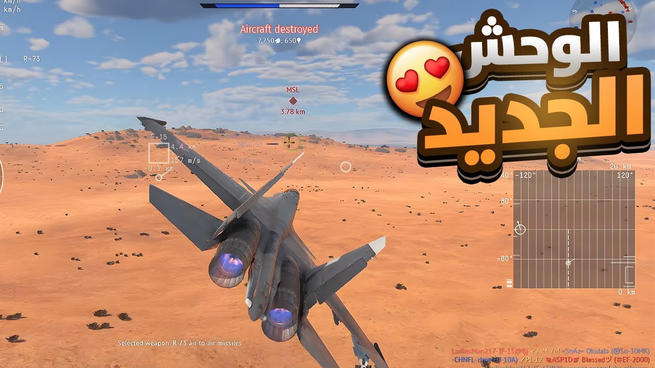 الوحش الروسي وصل. تجربة Su-30SM2 في وارثندر