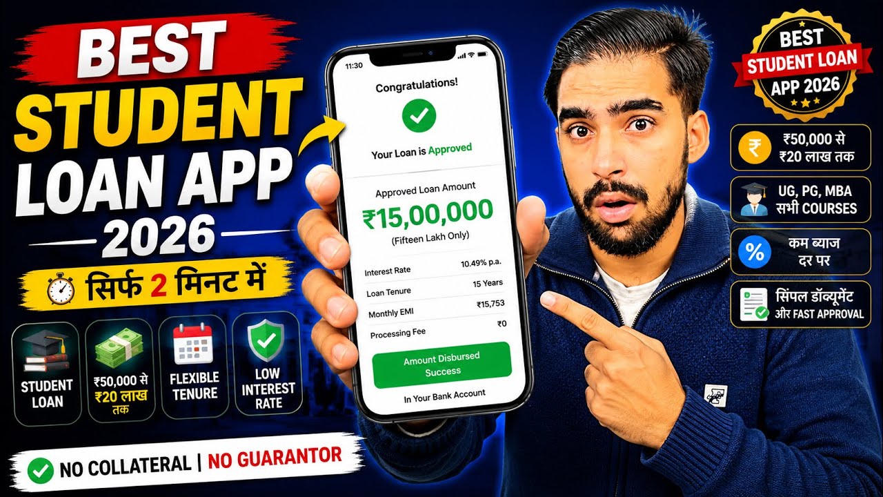 Student Loan App | Best Loan App For Students | Loan Kaise Le | Student Loan App Fast Approval 2026