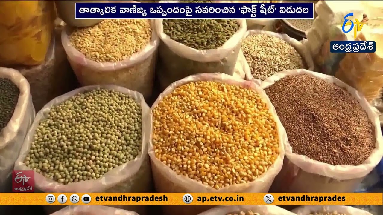 Key Change in India-US Interim Trade Deal | Pulses Removed From US Trade Concessions List