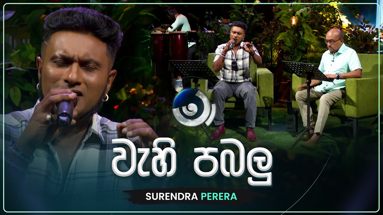Wahi Pabalu (වැහි පබලු) | Surendra Perera | Maa (මා) | TV Derana