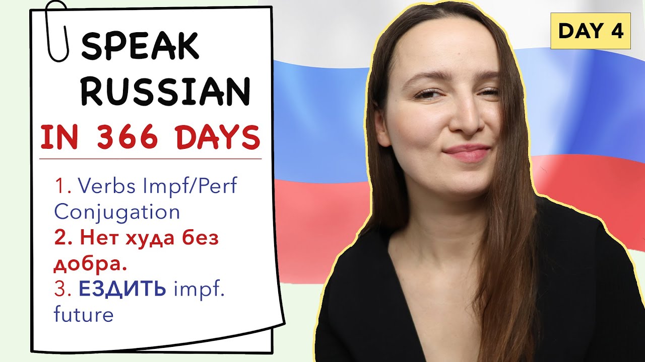 🇷🇺DAY #4 OUT OF 366 ✅ | SPEAK RUSSIAN IN 1 YEAR