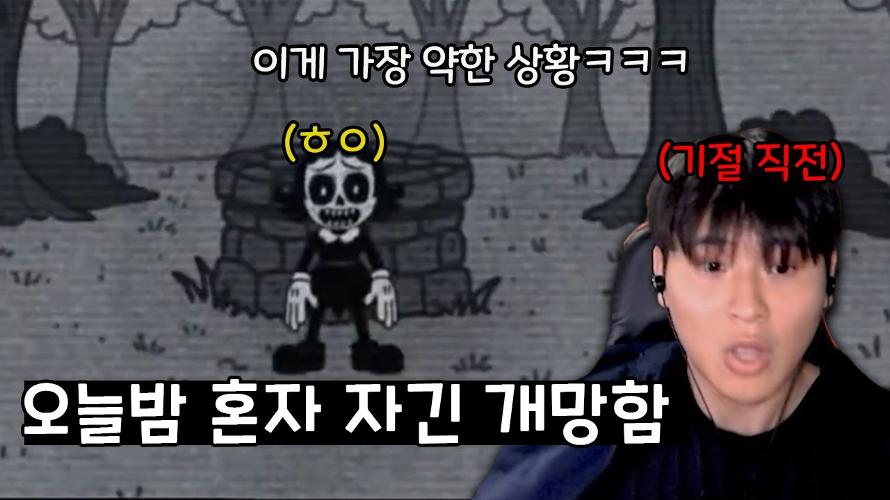 이 게임 하는 사람 중 최고 겁쟁이
