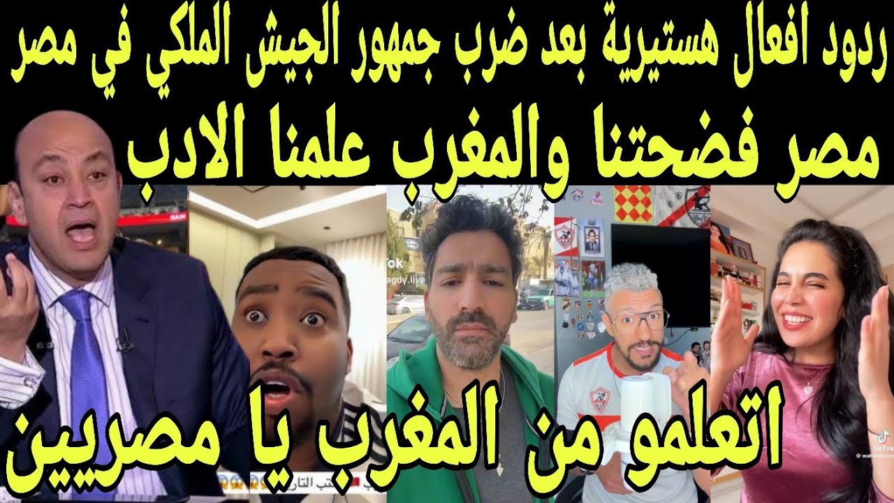 بالفيديو ردود افعال هستيرية من العرب بعد ضرب جمهور ولاعبي الجيش الملكي في مصر من جمهور الاهلي المصري