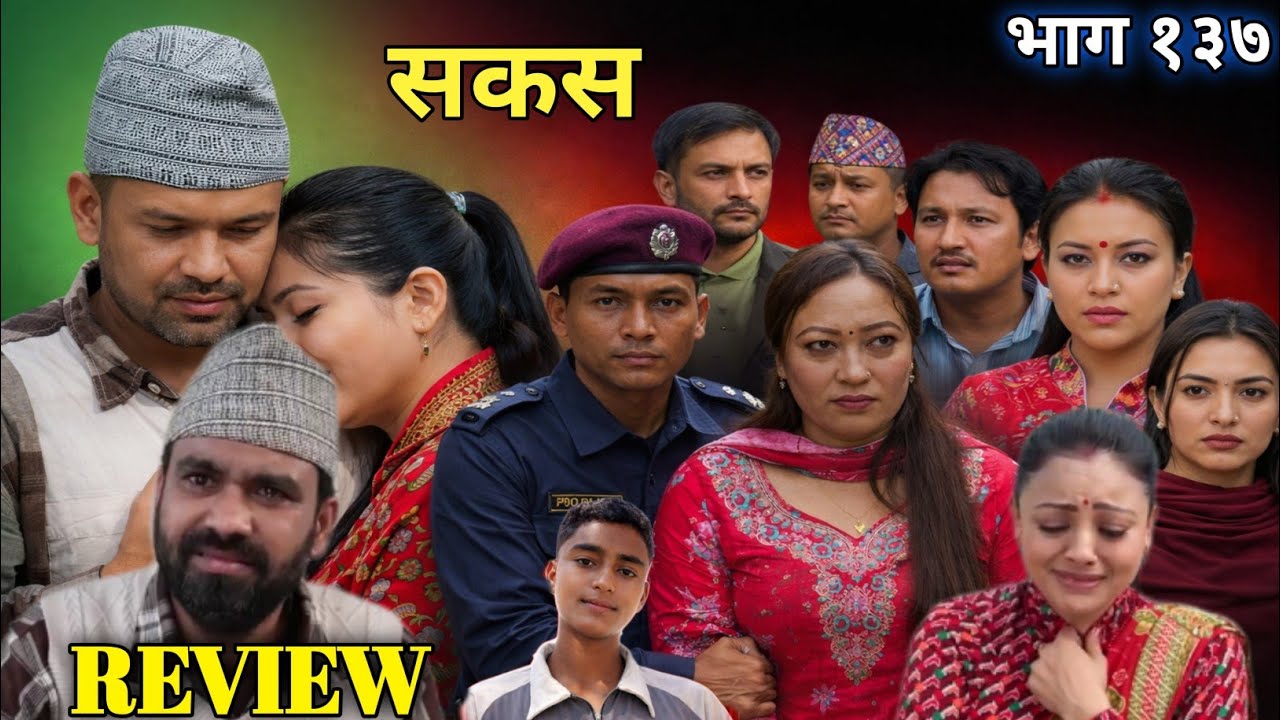 Sakas episode 137 ||  सकस नयाँ भाग १३७ || REVIEW VIDEO SAKAS || nepali serial || sakas 137 || 