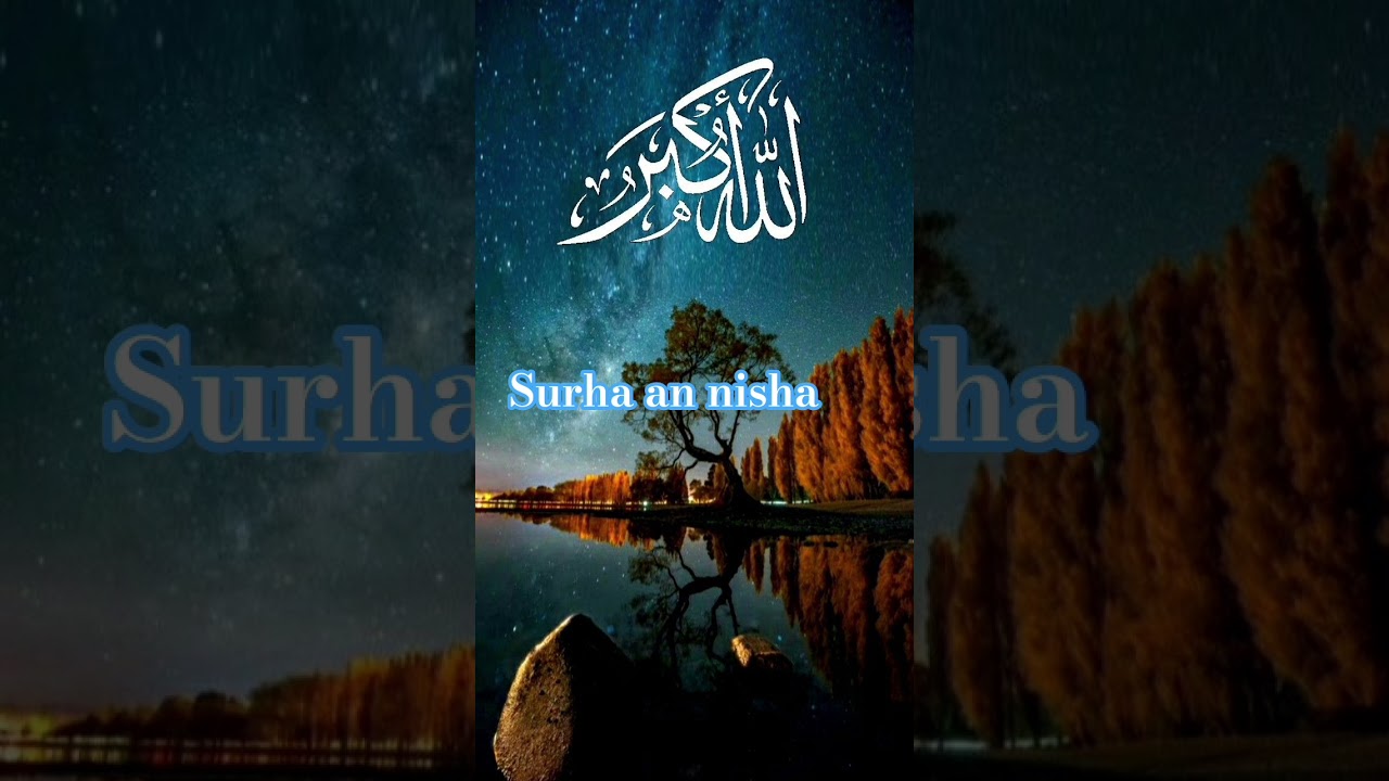 📖📿✨surh an nisha in urdu tarsate💯🌠#viralshorts