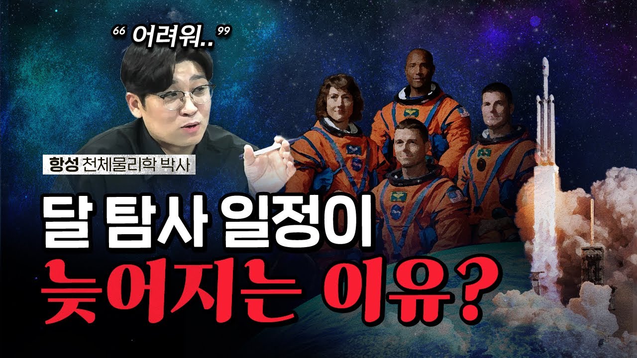 60년 전에 성공했던 달 탐사, 왜 지금은 안될까?  [코너별 다시보기]