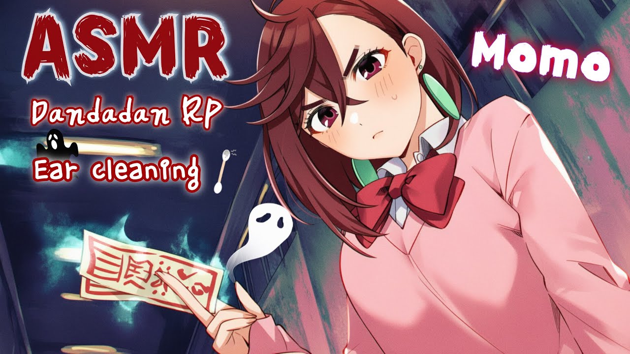 [ASMR] Лучшая подруга очищает твои уши от злого духа 👻 Данадан Момо ролевая игра