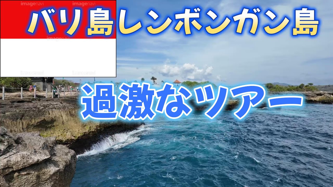 レンボンガン島