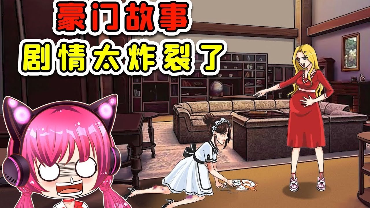 豪门故事？剧情太炸裂了，电视剧都不敢这么演！