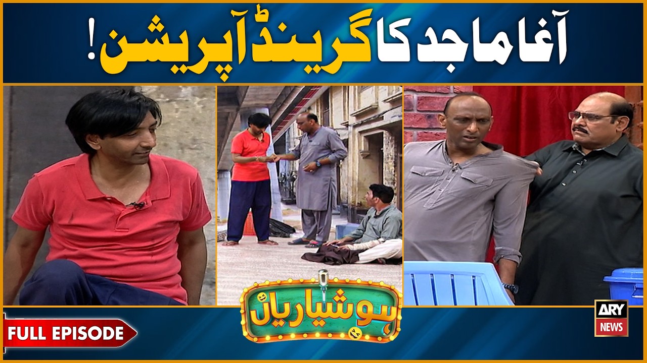 Hoshyarian | Agha Majid ka GRAAND OPERATION! 😂🤣 | Saleem Albela | Haroon Rafique | Comedy Show