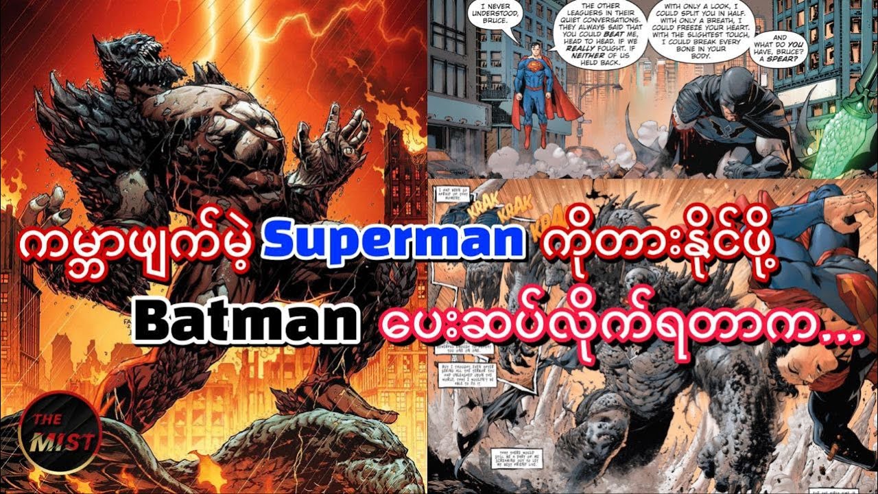Batman: The Devastator