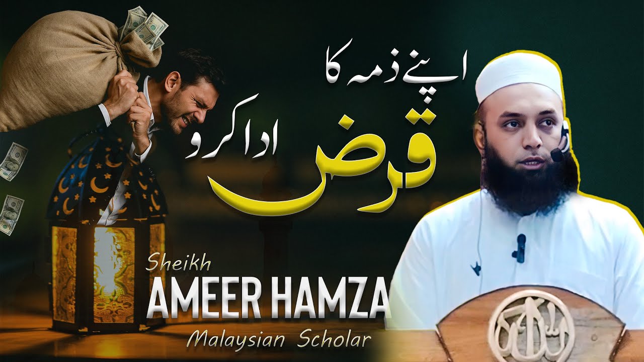 Fulfill Your Promises, Pay Your Debts &ndash; An Islamic Obligation