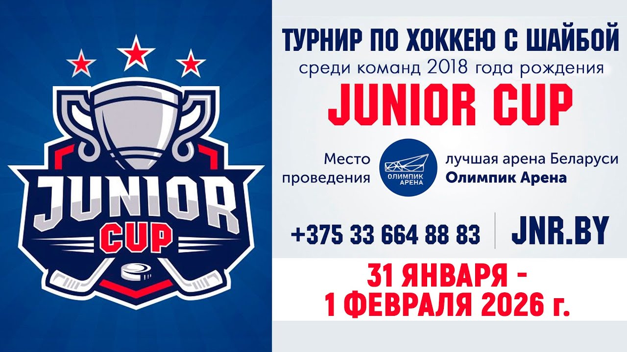 1.02.2026. JC. 2018. М30. ProHockey - Юность-3