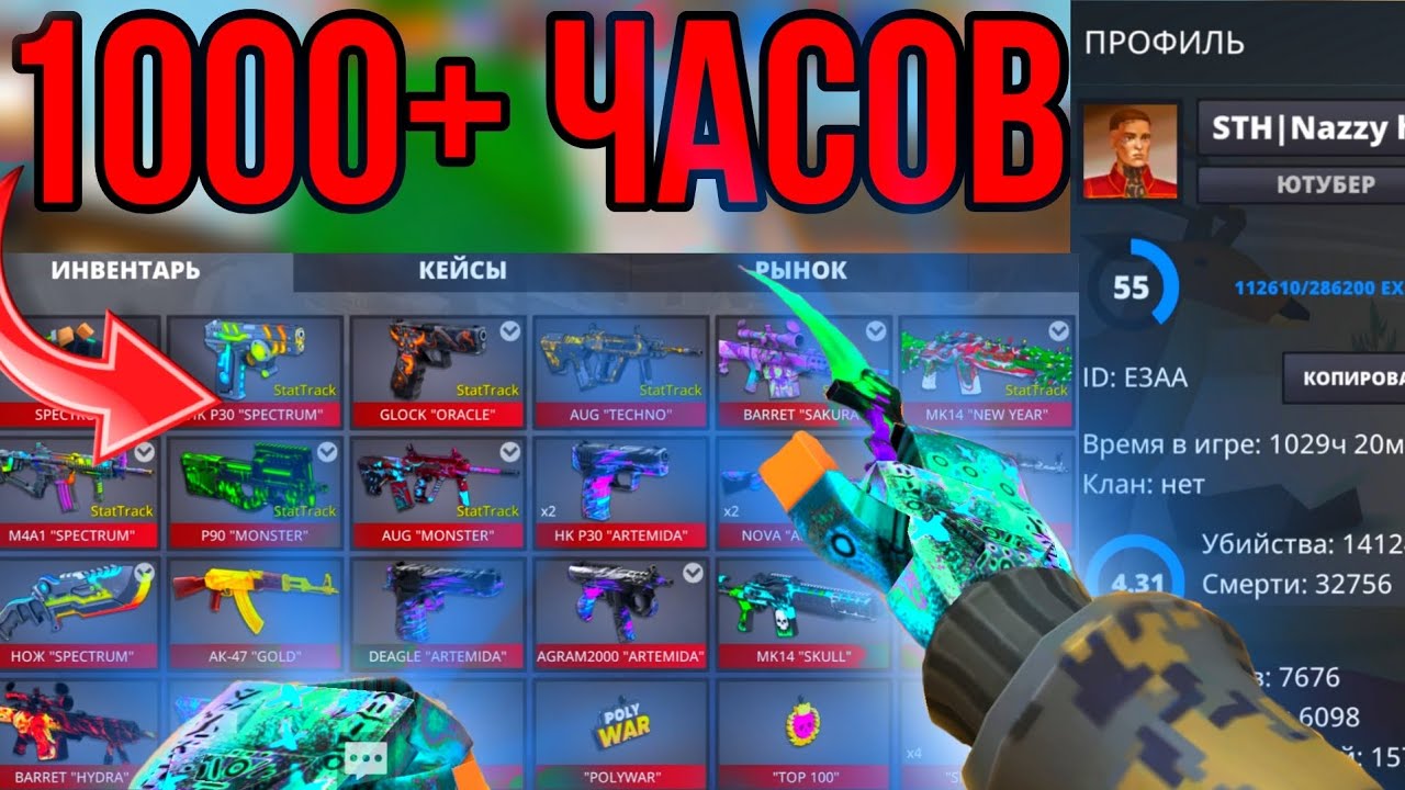 ‼️ОБЗОР АККАУНТА ОЛДА 1000+ ЧАСОВ🤯#поливар #polywar #стендофф2 #2024 #веля #промокоды #топ #лучшее