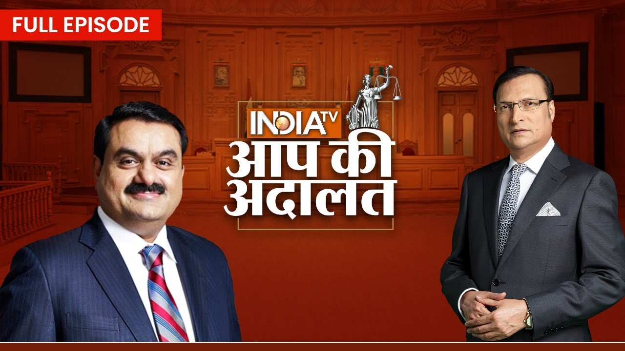 Gautam Adani in Aap Ki Adalat: ‘आप की अदालत’ में Gautam Adani से जुड़ा बड़ा खुलासा! | Rajat Sharma