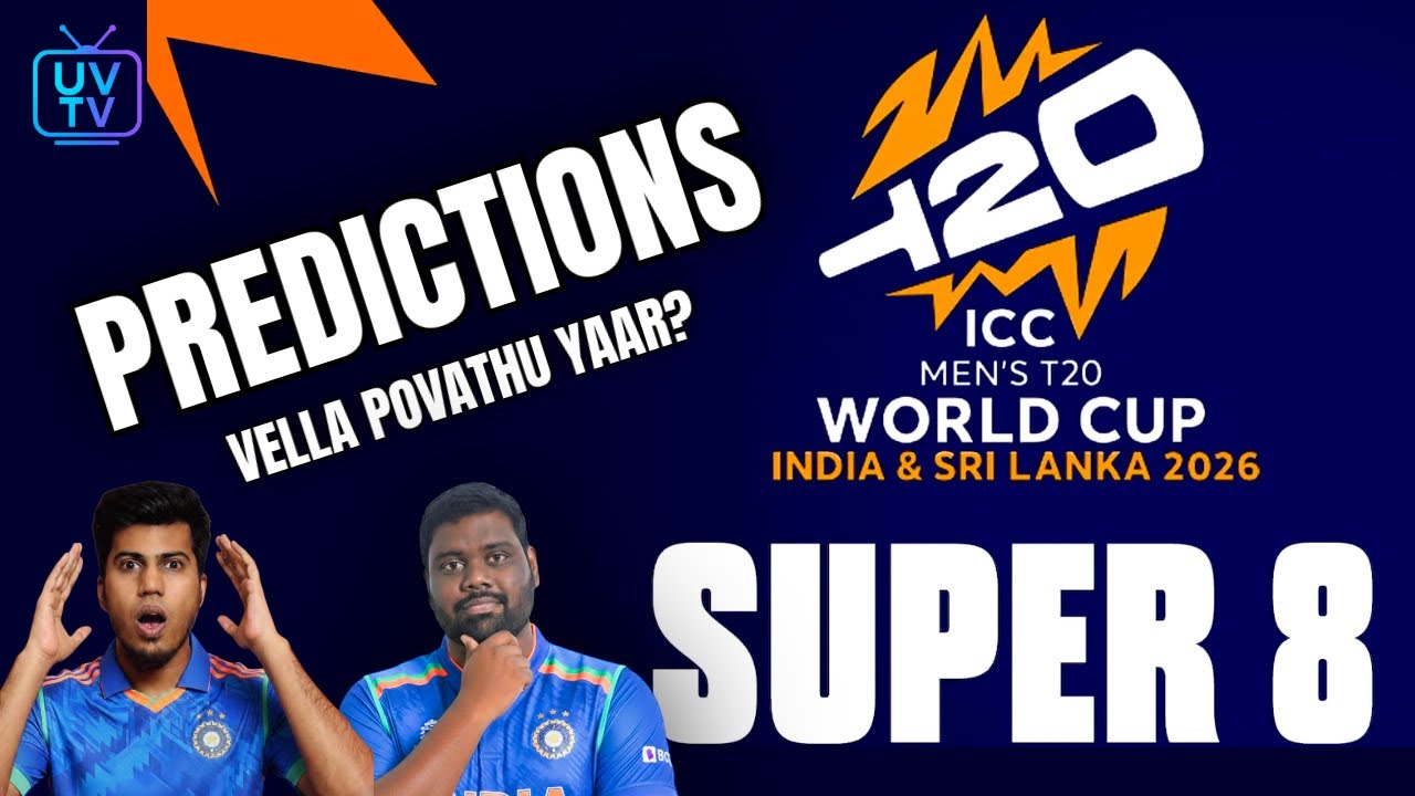 T20 உலகக் கோப்பை 2026 சூப்பர் 8 ஷாக்! இந்தியா வெற்றி?🔥