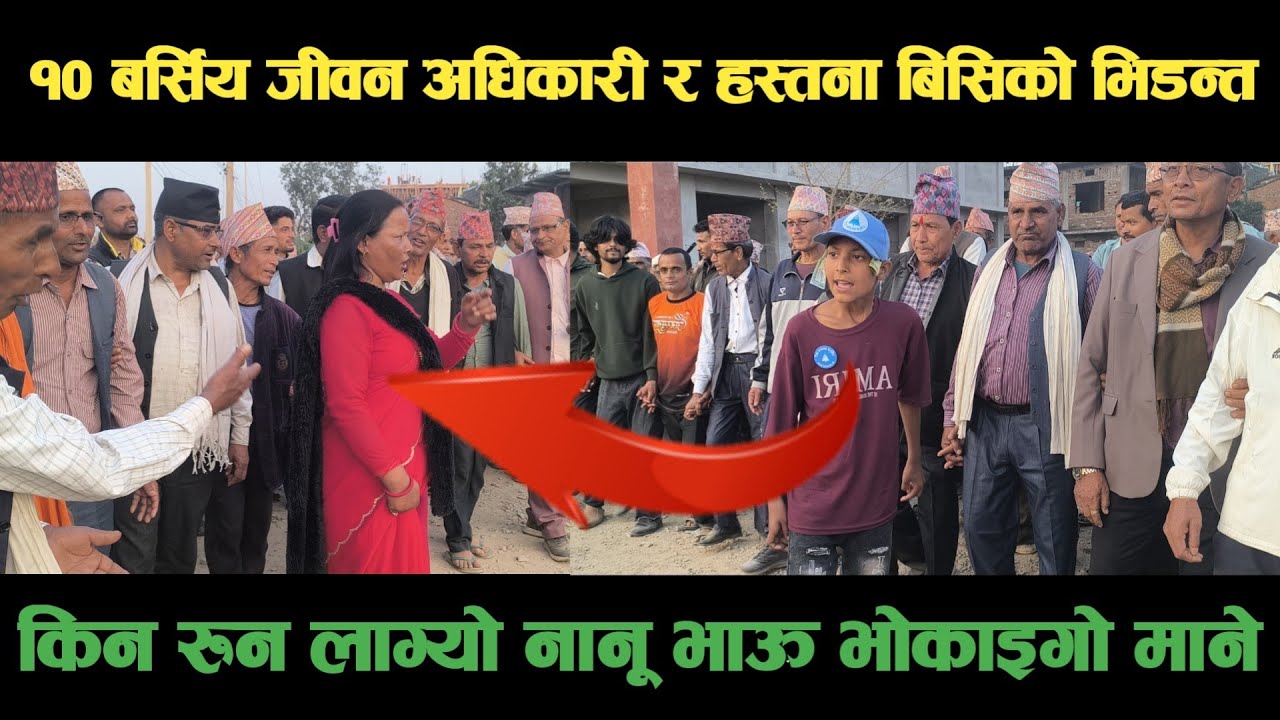 new deuda song हस्तना बिसि र १० बर्सिय जीवन अधिकारीको पर्‍यो घम्साघम्सीNepali Deuda/ deuda song