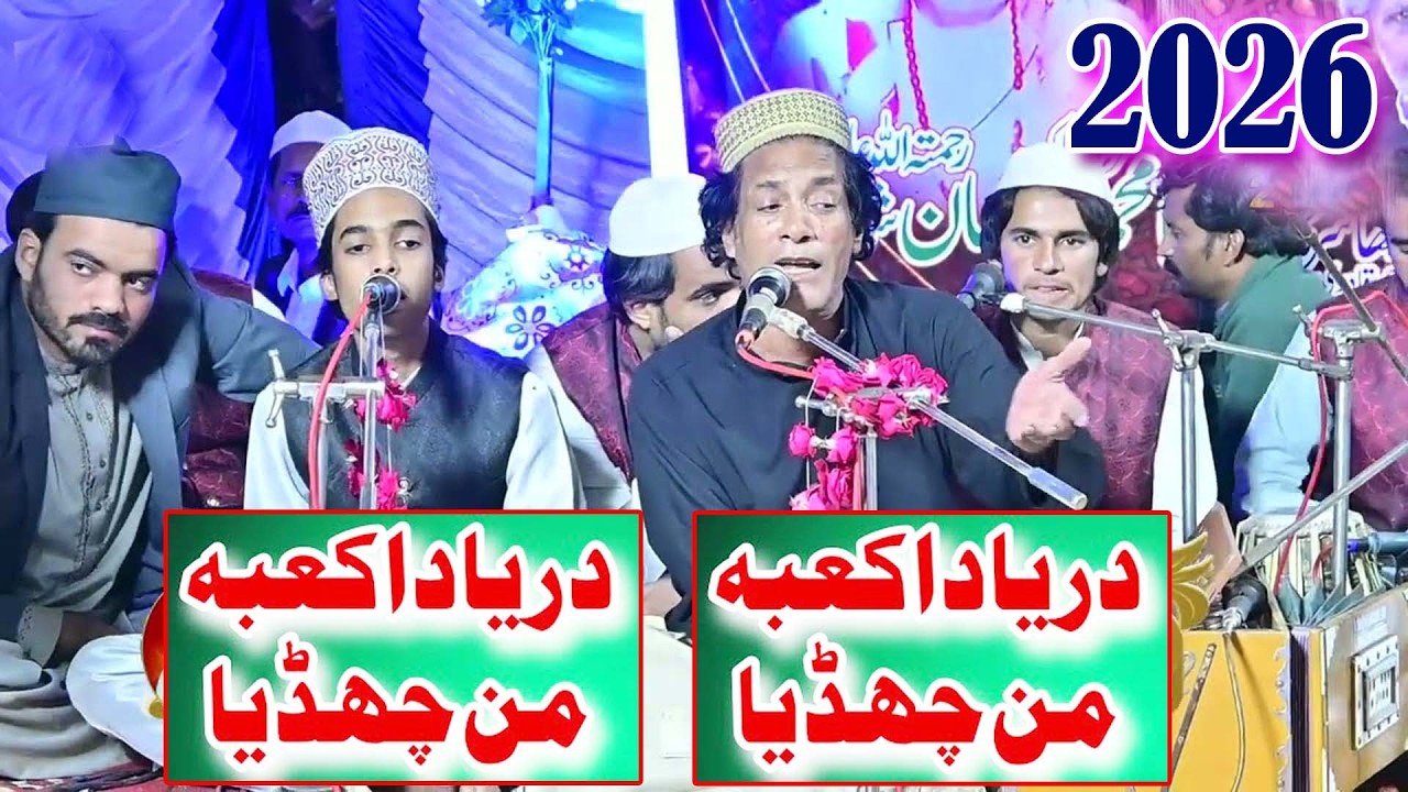 Dar Yar Da Kaba Man || New Super Hit Qawali 2026 || Molvi Zameer Al Hassan, Ali Haidar Hassan