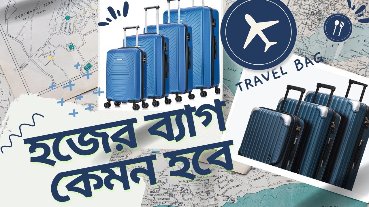 হজের লাগেজ কেমন কি নিতে হবে? - মাকারিম - ৩৭৬