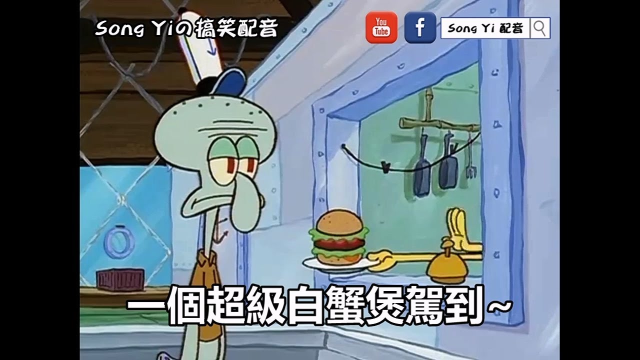 海米寶寶  第八集 - Song Yi