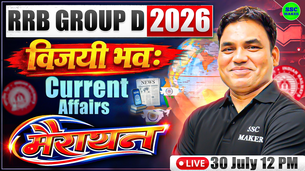 RRB Group D 2026 : Current Affairs Marathon For RRB Group D | Group D Current Affairs Marathon Class