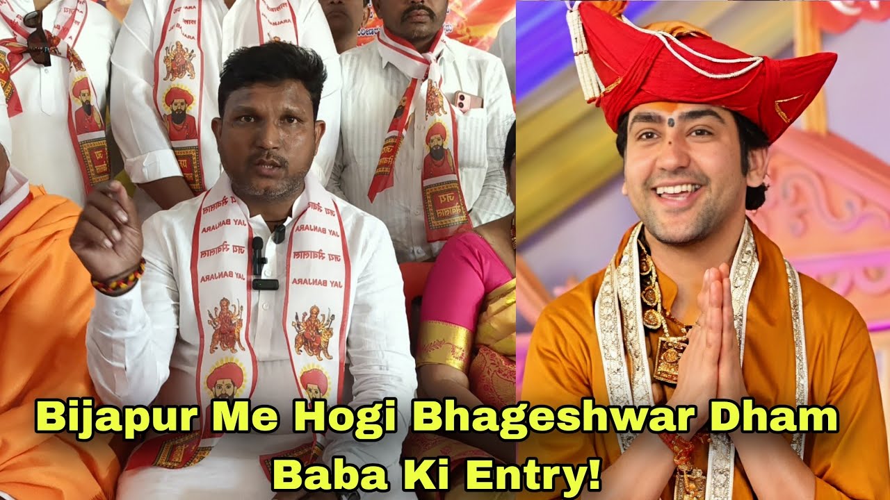 Bijapur Me Hogi Bhageshwar Dham Baba Ki Entry!