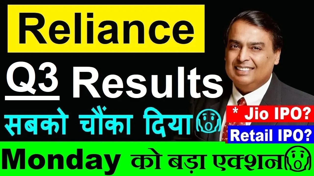 Reliance Q3 Results 2026 | Jio IPO | Mukesh Ambani Reliance Industries news | Reliance share smkc