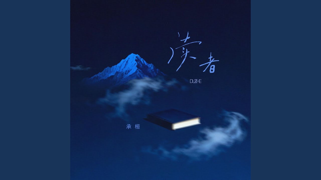 读者