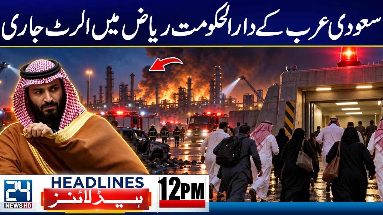 Riyadh on High Alert! Saudi Arabia Issues Security Warning | Latest Update | 12pm News Headlines