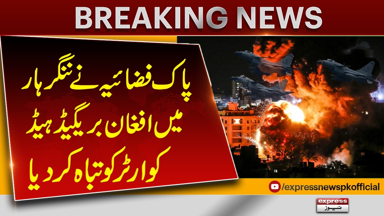 Pakistan Air Force Targets Brigade Headquarters in Nangarhar | Security Update | Breaking News