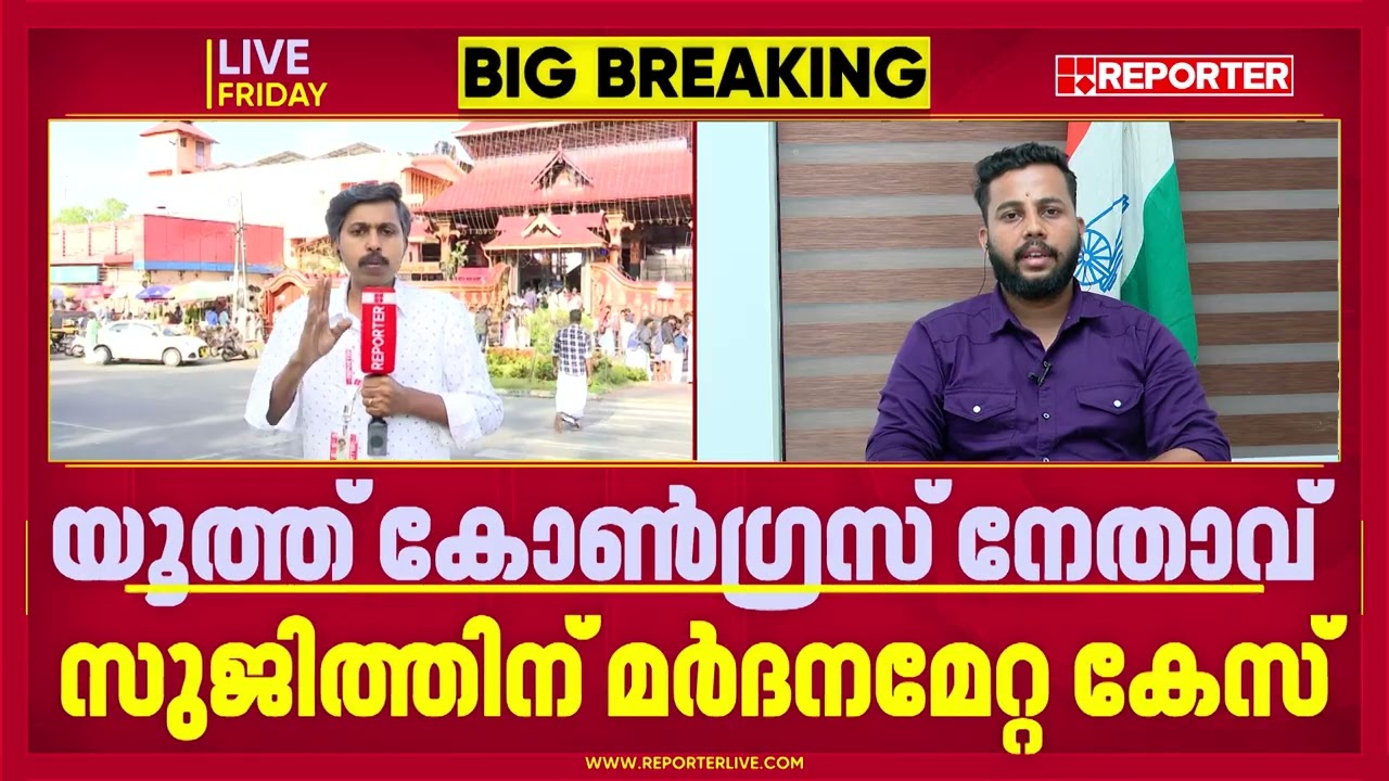BREAKING| പൊലീസ് സ്റ്റേഷന്‍ മര്‍ദനം; കുറ്റക്കാരായ ഉദ്യോഗസ്ഥര്‍ക്ക് കടുത്ത ശിക്ഷ നല്‍കിയേക്കും