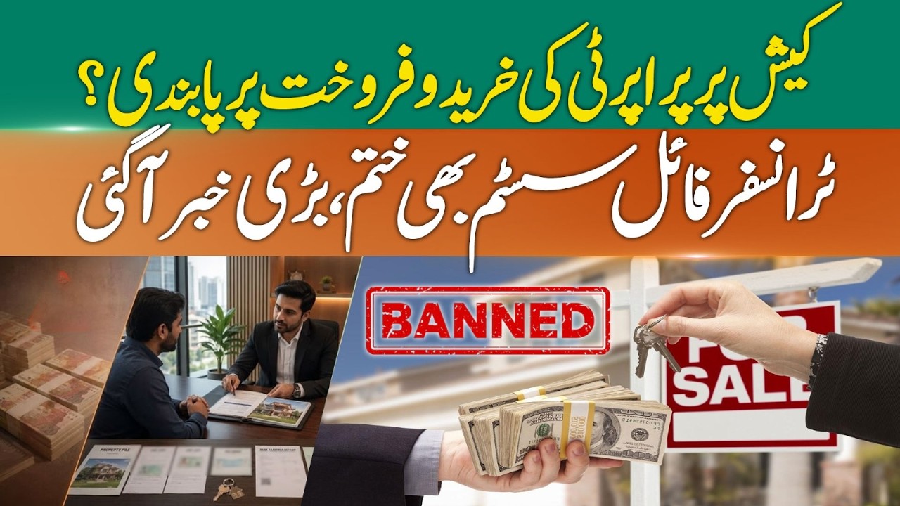 Cash Property Buying Banned? | Big Change in Pakistan&rsquo;s Real Estate System (Budget 2026) | 365 News