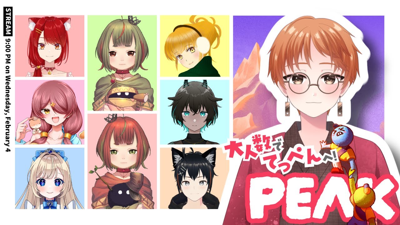 【#peak 】大人数で登山！?【#Vtuber】