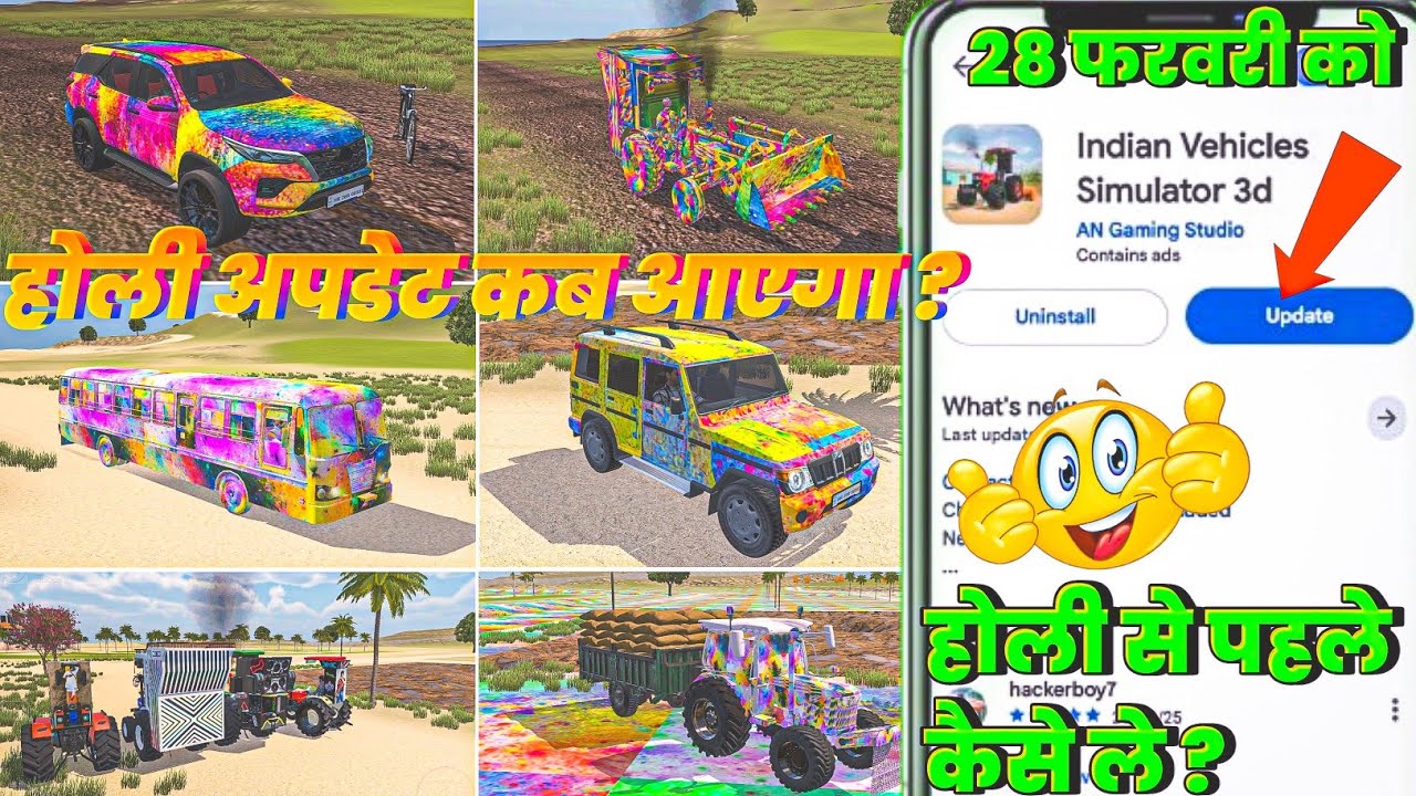 😍 Holi Special Update Aagya 🥰Indian vehicles simulator 3d New update🤩New update kab aayega holi Wala