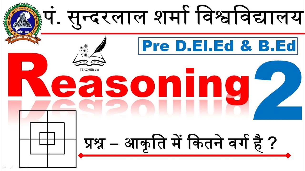 Reasoning 02 - Counting of Figure | PSSOU Pre D.El.Ed&B.Ed 2025 | Reasoning Most Important Questions