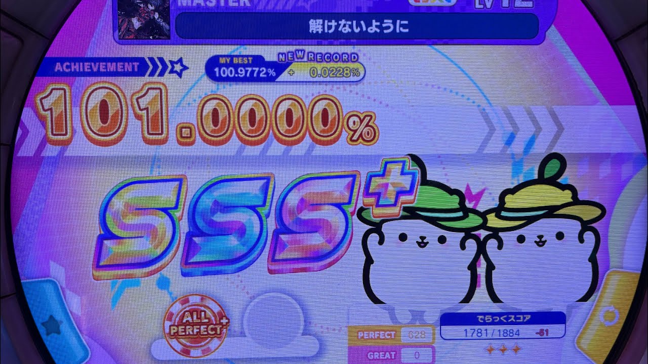 【maimaiでらっくすCiRCLE】 解けないように でらっくす譜面 MASTER 理論値AP