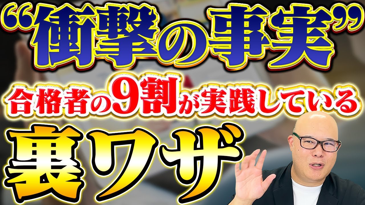 【総合型選抜】大学公式サイトから読み取れる“合格のヒント”（合格者は必ず見ています）