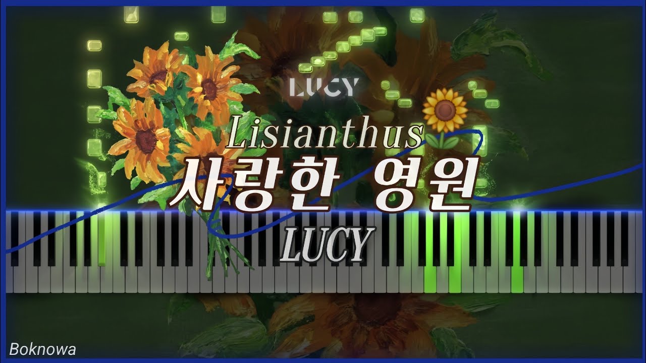 '사랑한 영원(Lisianthus)' - LUCY(루시) Piano Cover | Sheet Music
