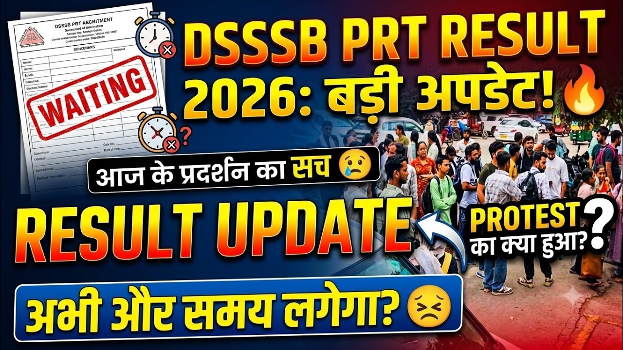 DSSSB PRT RESULT 2026 🔥| DSSSB PRT PROTEST मैं क्या क्या हुआ 😡 || DSSSB PRT CUTOFF 2026 💯 #dsssbprt 