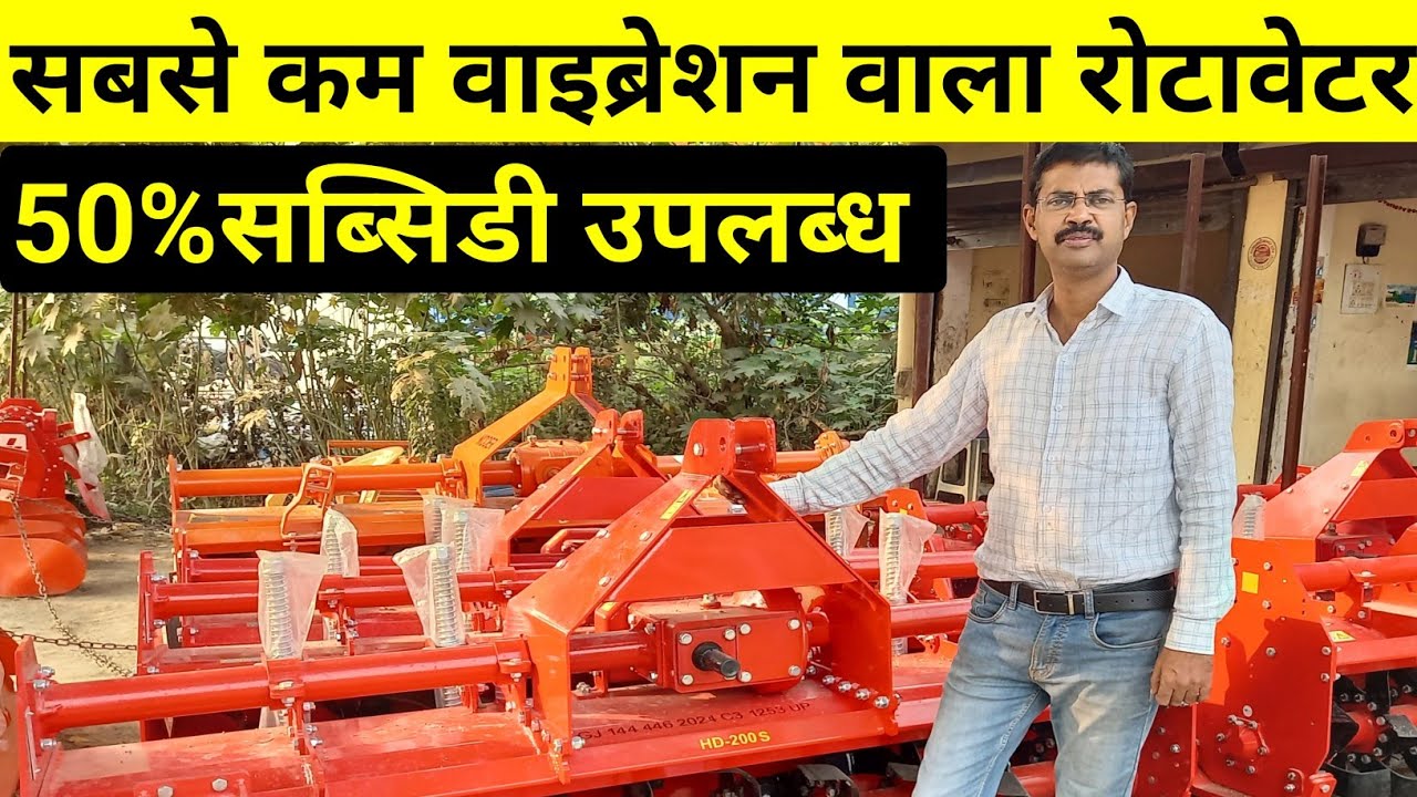 टाटा के लोहे वाला सबसे मजबूत लोड फ्री रोटावेटर || Lancer 7 Feet Rotavetor || Rotavetor subsidy