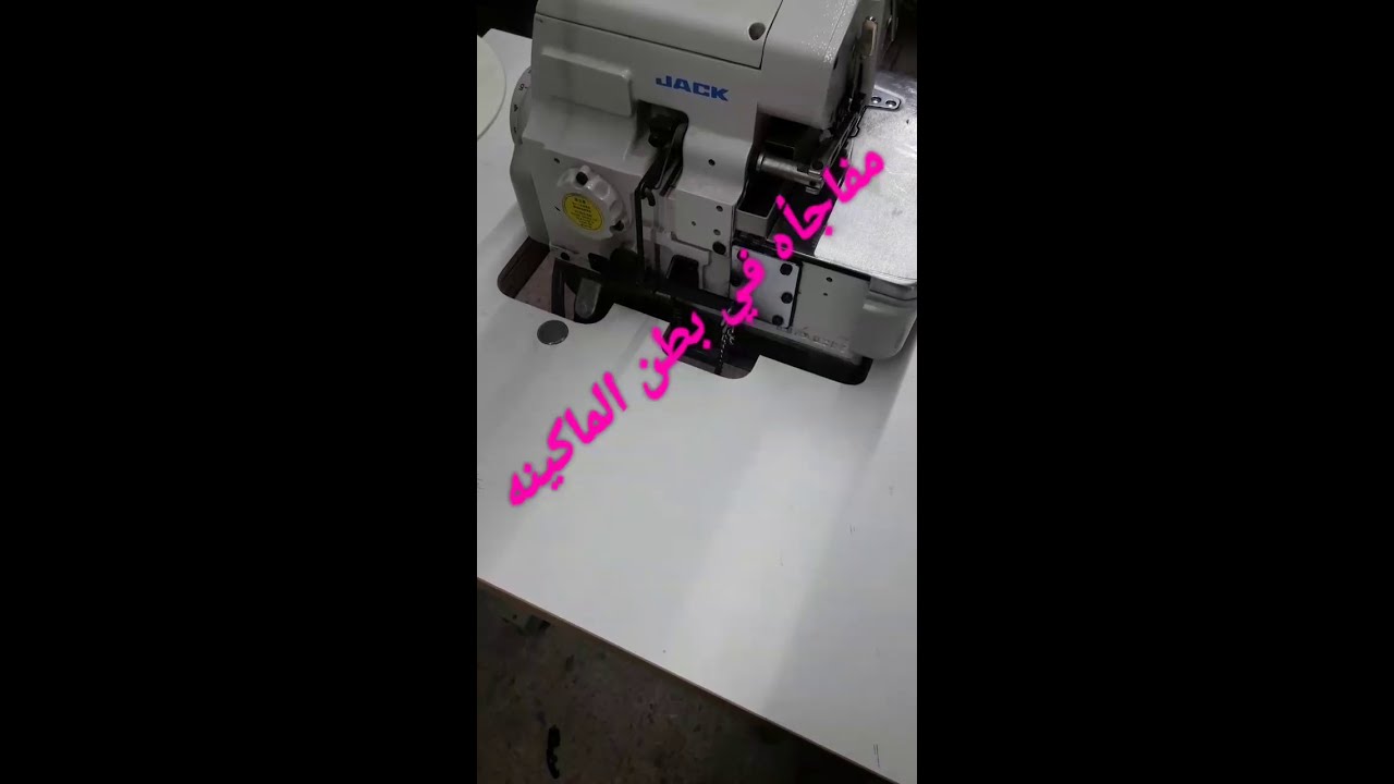 تغير زيت ماكينة الاوفر