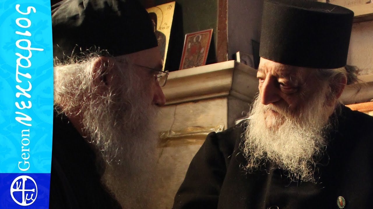 Ο Γέροντας Νεκτάριος Βιτάλης συνομιλεί με τον Γέροντα Νεκτάριο Μουλατσιώτη και τους πατέρες