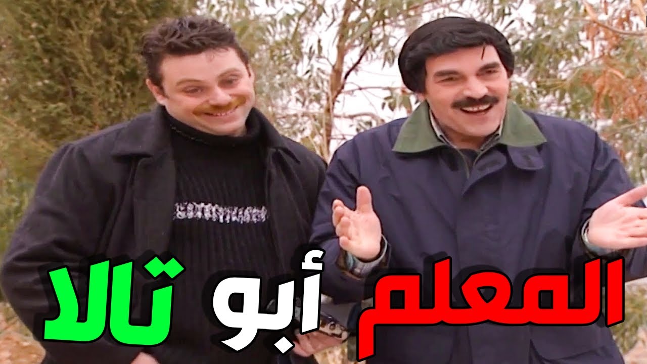 مرايا ياسر العظمة  | لوحات الزمن الجميل الحلقة 82