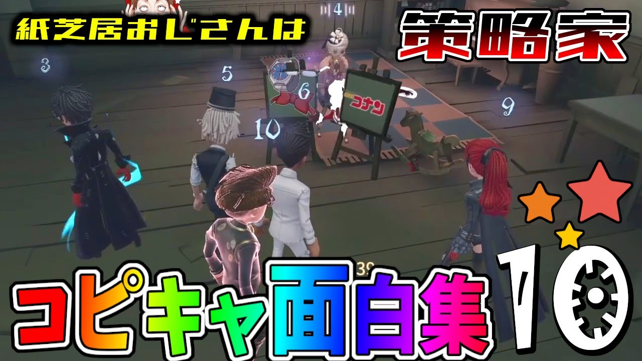 【第五人格】５月に新マップが来るらしいからコピーキャットゲームの面白いところ集めてみた１０【IdentityⅤ】【アイデンティティ5】