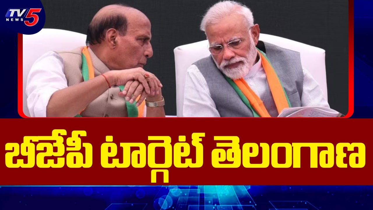 BJP Target Telangana: Defence Minister Rajnath Singh Tour Updates || TV5 News